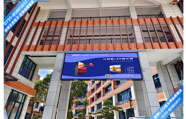 長(zhǎng)沙寧鄉(xiāng)縣某學(xué)校戶(hù)外宣傳LED顯示屏.jpg