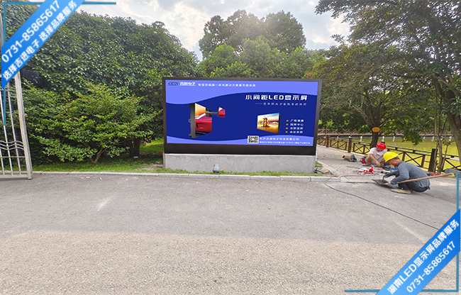 懷化洪江某職業學校戶外商用LED顯示屏.jpg