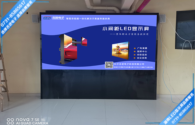 長沙雨花區(qū)某養(yǎng)老活動(dòng)中LED顯示屏